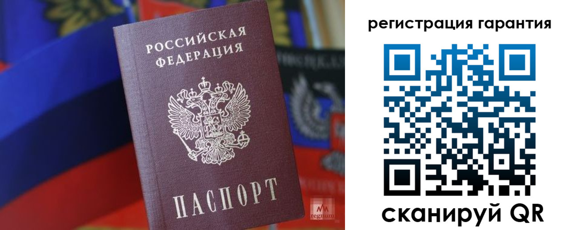 прописка поиск в Лосино-Петровском